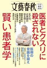 没後20周年 永久保存版『文藝春秋3月臨時増刊号 司馬遼太郎の