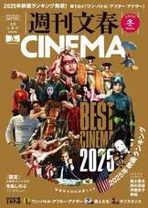 文春ムック 週刊BiSH春』週刊文春編集部・編 | 雑誌・ムック・臨時増刊