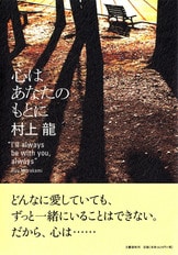 文春文庫『村上龍対談集 存在の耐えがたきサルサ』村上龍 | 文庫 - 文藝春秋BOOKS