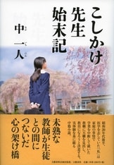 【中古】 ある弱兵の記録 学徒出陣物語 ある弱兵の記録 学徒出陣物語』中一人 | 文藝春秋企画出版