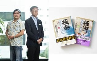 「ウォール街のプロが厳選したヘッジファンドは、長期的には何の変哲もないインデックスファンドに負けてしまう。僕には足利尊氏の人生がインデックスファンドに重なって見えた」