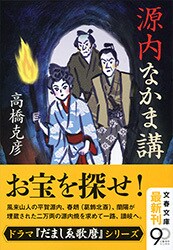 高橋克彦原作 だましゑ歌麿iv Br 主演の水谷豊が意気込みを語る だましゑ歌麿 かげゑ歌麿 高橋克彦 著 ニュース 本の話