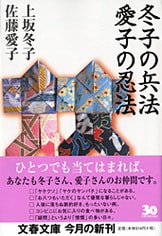 【中古】 生き残った人びと 下/文藝春秋/上坂冬子 中古】 生き残った人びと 上 （文春文庫） / 上坂 冬子 / 文藝