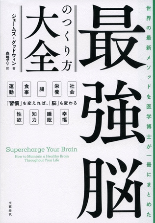 「知力アップに効くのは、語学とダンス！」脳科学の新常識で、脳のパフォーマンスは最大限になる