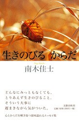 “むずかしくない言葉”が突き刺さる