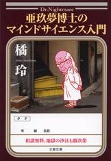 Amazon.co.jp: 女と男 なぜわかりあえないのか (文春新書 1265