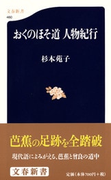 文春文庫『冬の蝉 』杉本苑子 | 文庫 - 文藝春秋BOOKS