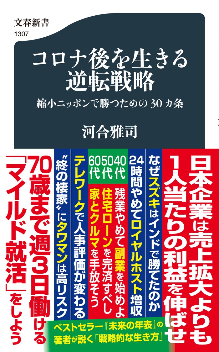 自分が生きていくうえで何が安心で便利なのか、コロナ禍をきっかけに ...