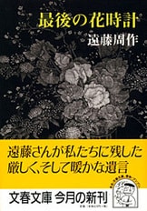 芥川賞全集 第五巻』五味康祐 松本清張 安岡章太郎 吉行淳之介 小島