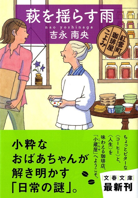 私がドラマ化するまで、誰も企画しないで!<br />4年を経て富司純子主演でついに完成