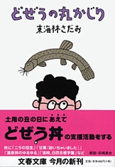 読んだら最後、食べに走らずにはいられない『大盛り！ さだおの