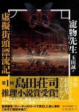 【中古】 香港から来た男 名探偵「陳展望」の推理/講談社/伴野朗 香港から来た男 名探偵「陳展望」の推理/講談社/伴野朗