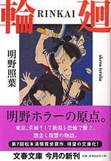 澪つくし』明野照葉 | 電子書籍 - 文藝春秋BOOKS