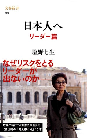日本人へ リーダー篇
