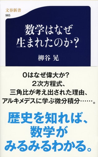 数学を学ぶ2つの秘訣