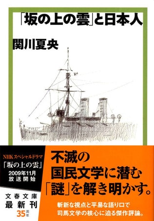 話題満載「もう一つの日露戦争」