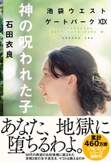 文春文庫『あなたに、大切な香りの記憶はありますか？』阿川佐和子 ...