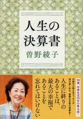 【中古】 遠来の客たち 傑作小説/祥伝社/曽野綾子 Amazon.co.jp: 遠来の客たち (角川文庫) : 曽野綾子: 本
