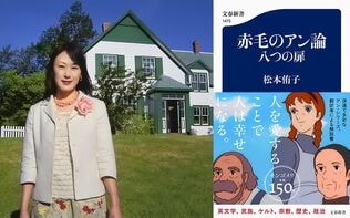 大人にこそ読んでほしい『赤毛のアン』シリーズ