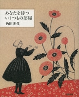 ラジオドラマ入門 企画脚本演出 柴田忠夫 教育史料出版会 図書館