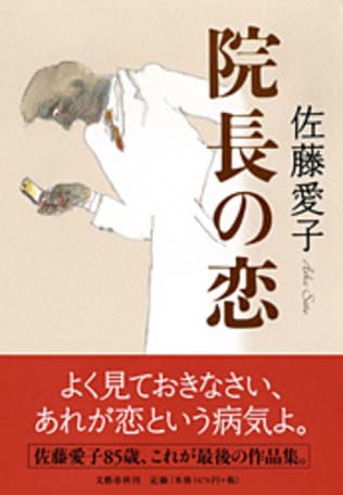 私は人間が好きなんです