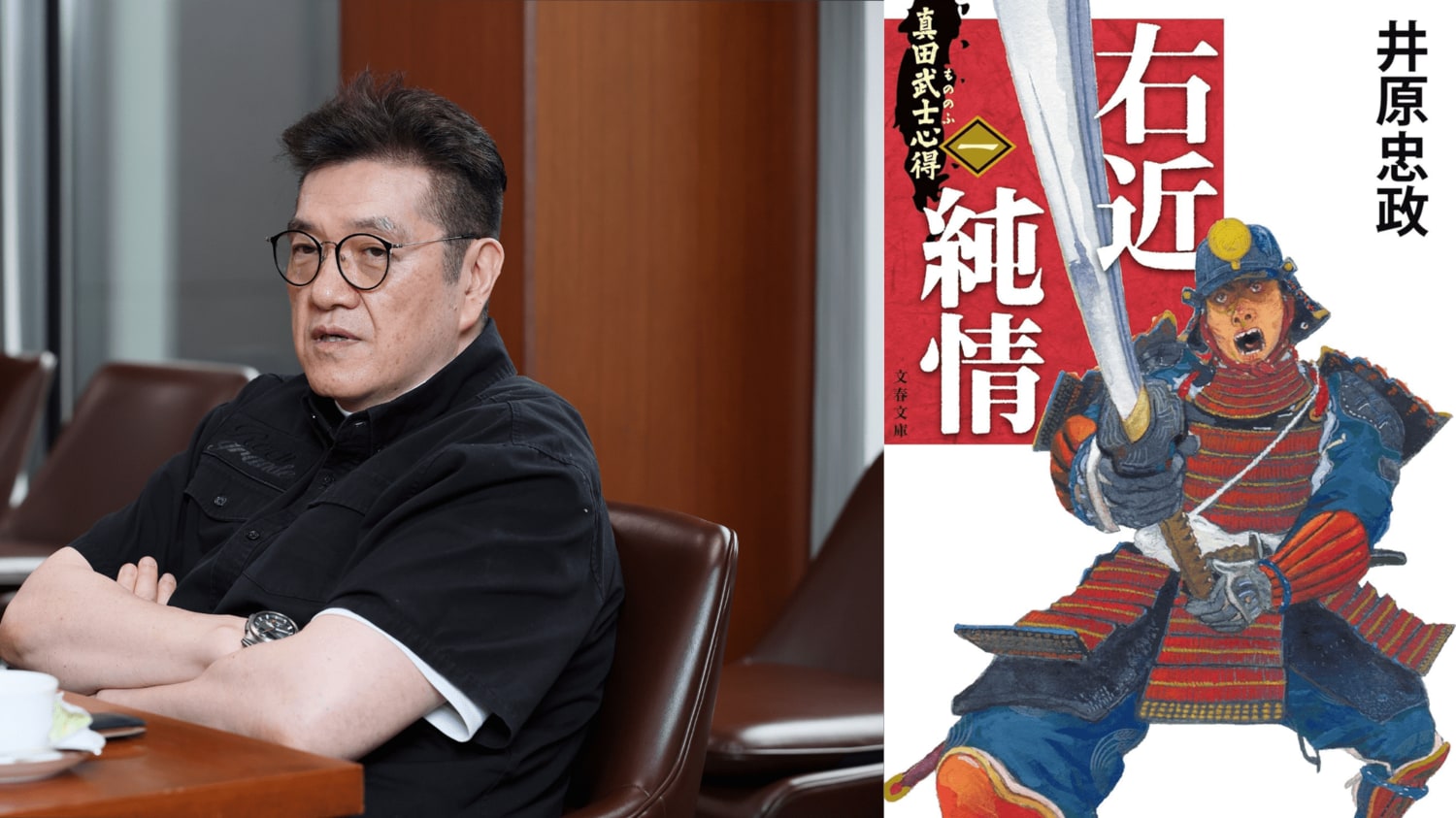 「真田家への忠義ではない」鈴木右近を動かす“むきだしの感情”