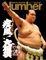あれから20年――。『Number PLUS 中田英寿 20年目のイタリア』文