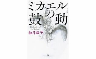 奇跡を起こそうとする医師たちの挑戦。