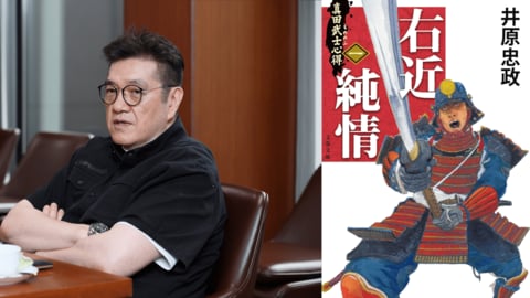「真田家への忠義ではない」鈴木右近を動かす“むきだしの感情”