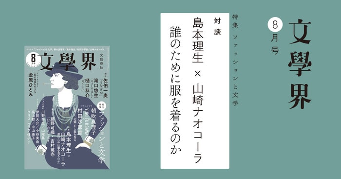 人 は なぜ 服 を トップ 着る のか 鷲田