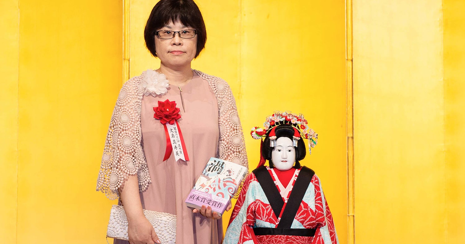 第161回直木賞受賞 大島真寿美さん受賞のことば