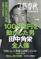 再放送中！「坂の上の雲」希少本 司馬遼太郎3冊 文藝春秋臨時増刊号 スペシャルドラマ〈坂の上の雲〉が放送！『坂の上の雲 一』司馬