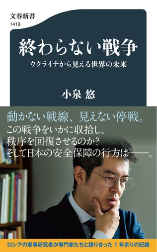 ウクライナ戦争勃発から1年半。終わりの見えない戦争、世界情勢の行方は？