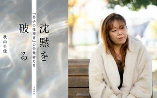 父の虐待を笑ってみていた母――壮絶な姉弟の境遇とは