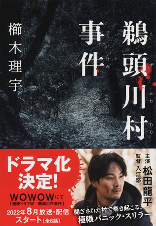 長雨、湿気、雑音、悪臭……不快感こその快感という櫛木世界に耽溺