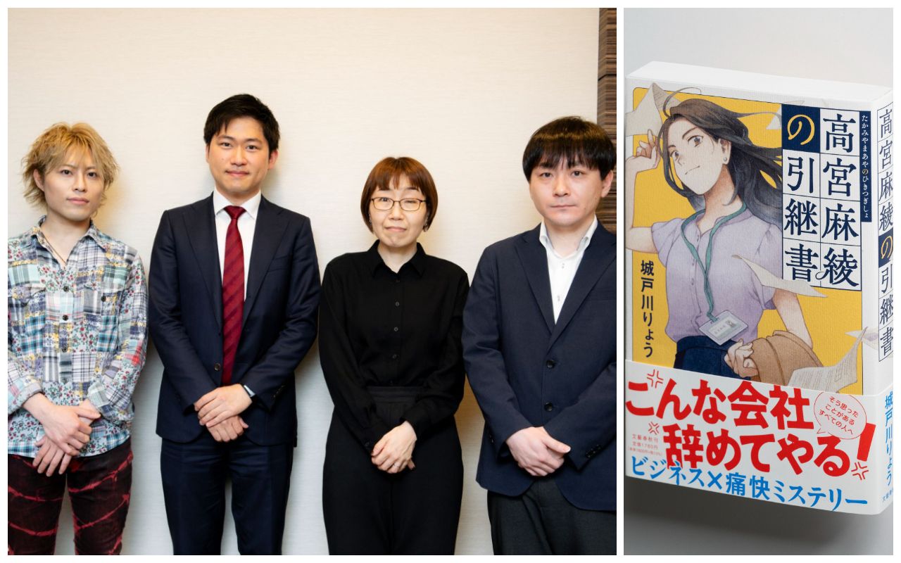 「こんな会社辞めてやる！」『高宮麻綾の引継書』が、働く人の心を鷲掴みにするワケ