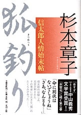 おすず』杉本章子 | 単行本 - 文藝春秋BOOKS