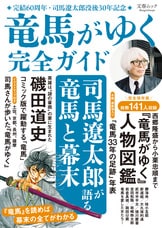 B級グルメの基礎知識』文藝春秋・編 | 文庫 - 文藝春秋