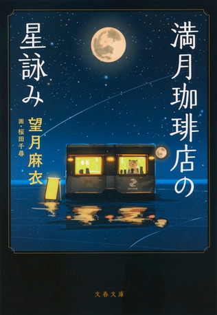 占星術に沿って行動したらみるみる開運…「自分の出生図を知ると救われます」