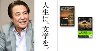 大沢在昌さんをお迎えしてオープン講座第16講目を開講！「私がハードボイルドを書く理由」