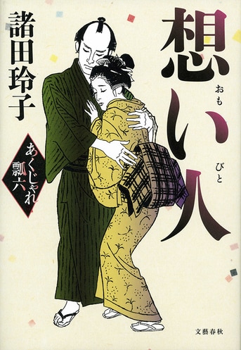 春画　⑥ 作者　年代　不明 m70733763197_1.jpg?1725097070
