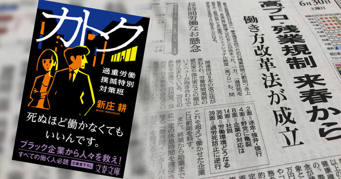 従業員は奴隷ではない──同世代の課題として、書かずにいられ