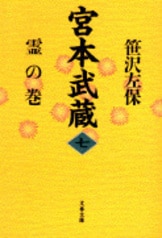 剣鬼啾々(笹沢左保) / 古本配達本舗 / 古本、中古本、古書籍の