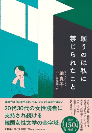 願うのは私に禁じられたこと