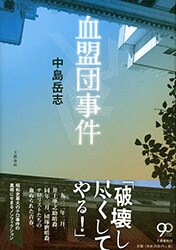 検索結果 本の話