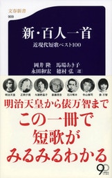 サイン入り にょっ記 にょにょっ記』穂村弘 | 文春文庫