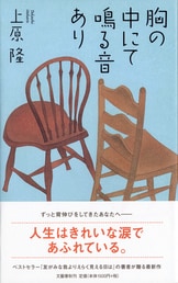 こんな日もあるさ 23のコラム・ノンフィクション』上原隆 | 単行本