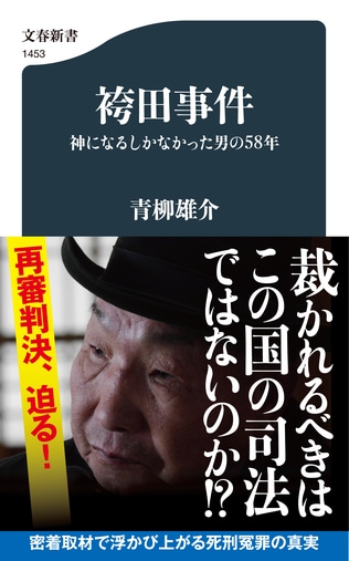 「神」になるしかなかった理由