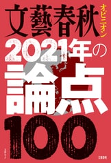 018年文藝春秋ベスト100 セール 1 17まで kindleストア