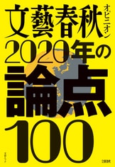 018年文藝春秋ベスト100 1 17まで 販売 kindleストア